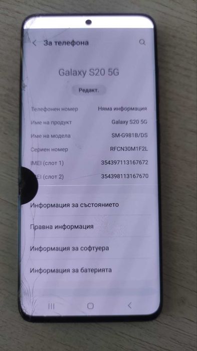 Samsung S20 5g 12gb/128gb отключен,за дисплей