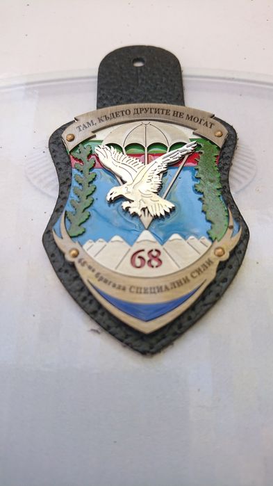 "Там където другите не могат" Метален военен знак на 68-ма бригада от два вида неръждаема стомана с 6 допълнителни цвята.