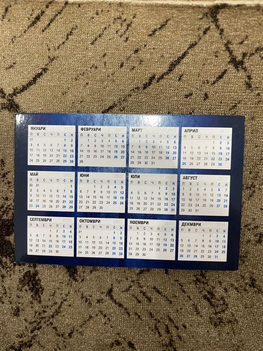 Официални календари на ПФК Левски