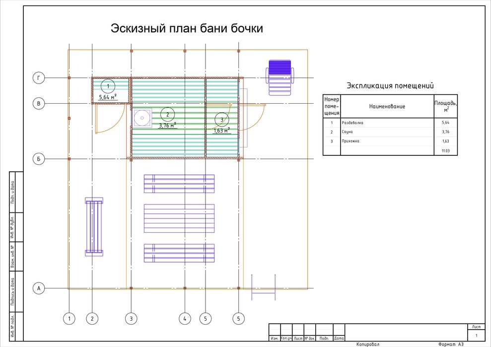 Создание эскизного проекта