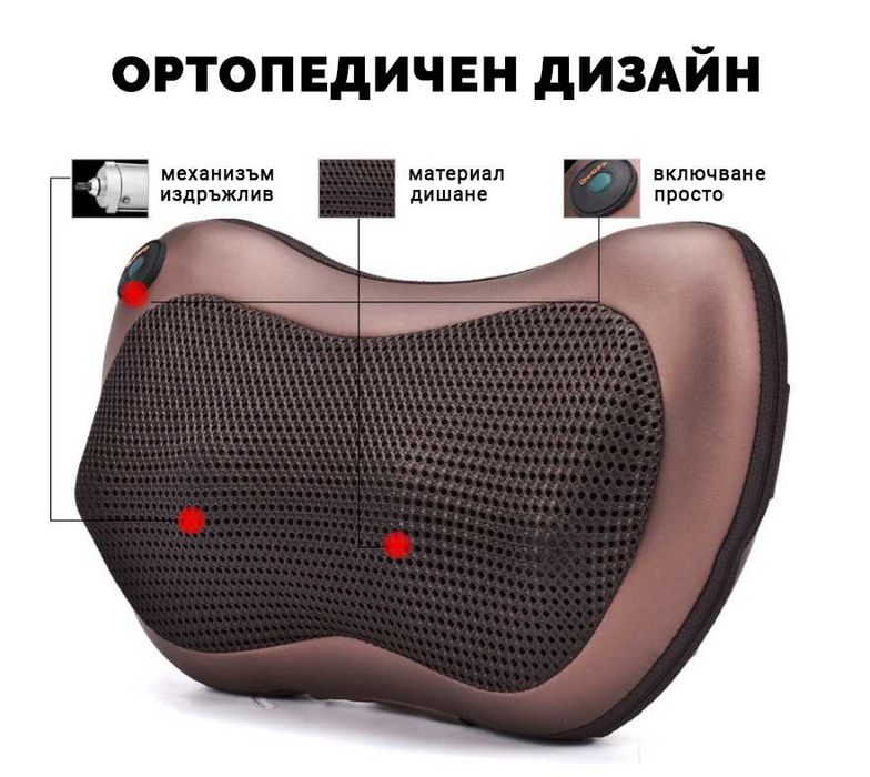 Шиацу, Масажираща възглавница с инфрачервено затопляне