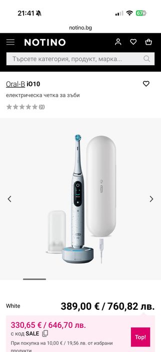Професионално и персонализирано миене Oral-B iO™ 10- най-висок клас