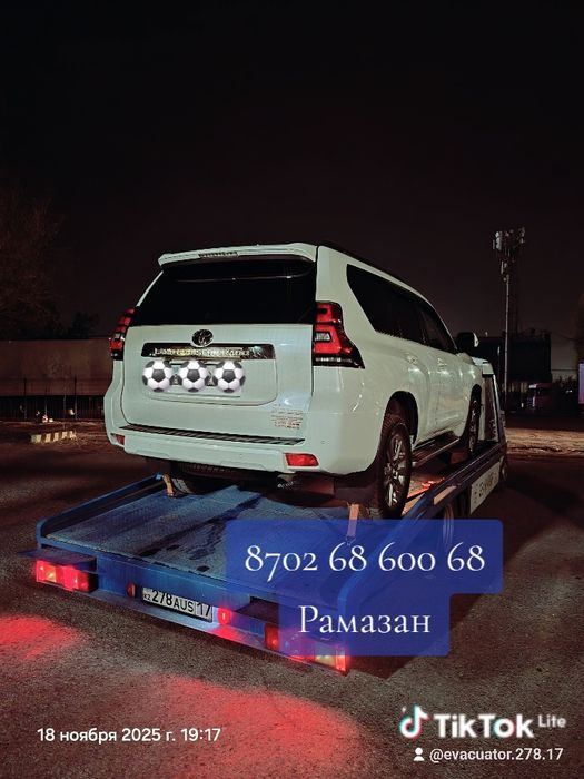 Эвакуатор Шымкент