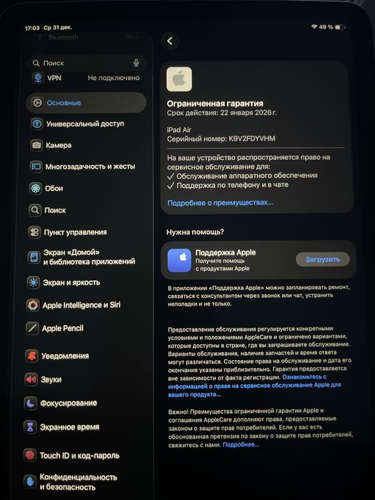 Продам ipad air m2 2024