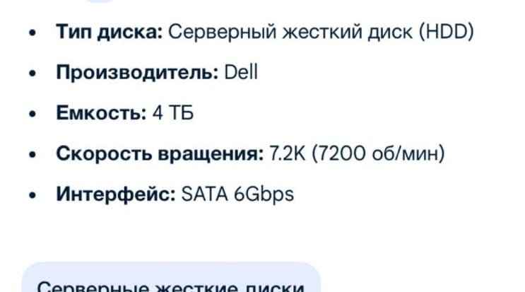 Жесткий диск 4 терабайт
