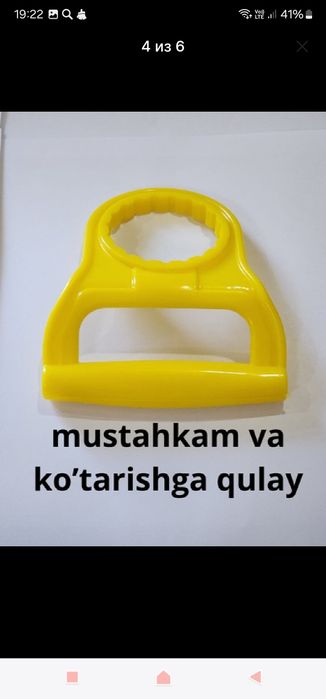 Держатель для баклашки