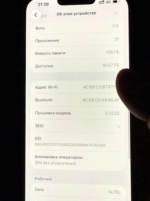 айфон 13 про макс каропка бар