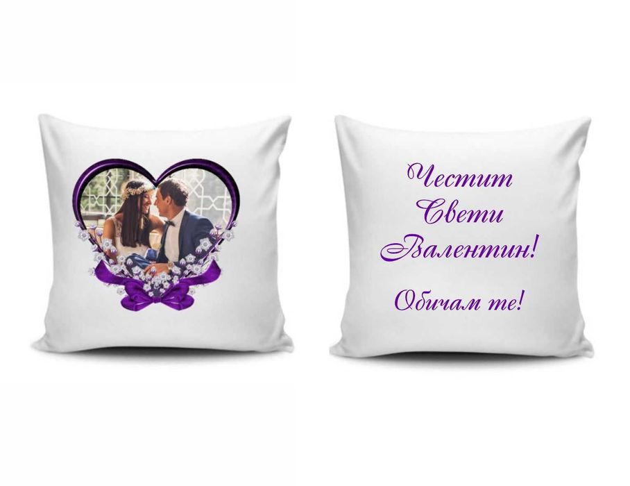 възглавници със снимка подарък свети валентин