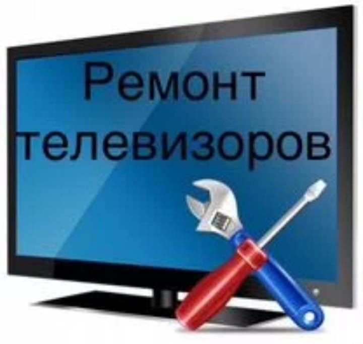 Ремонт жк телевизоров