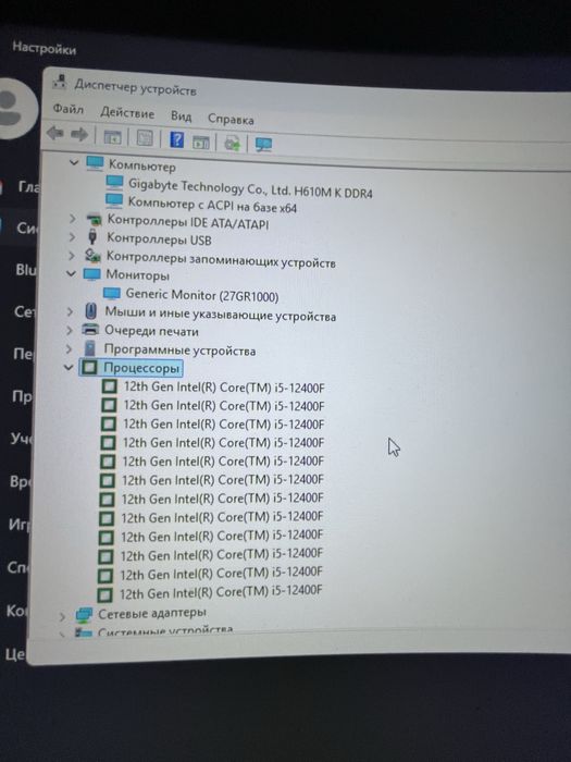Столный компютер