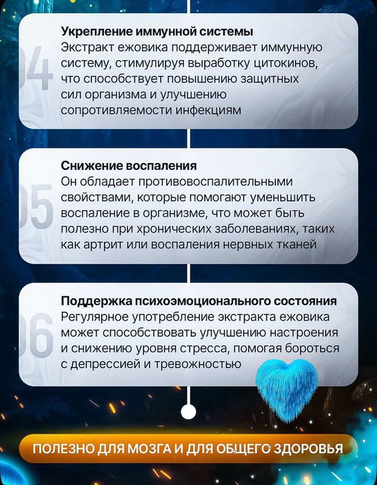 Ежовик гребенчатый - экстракт жидкий