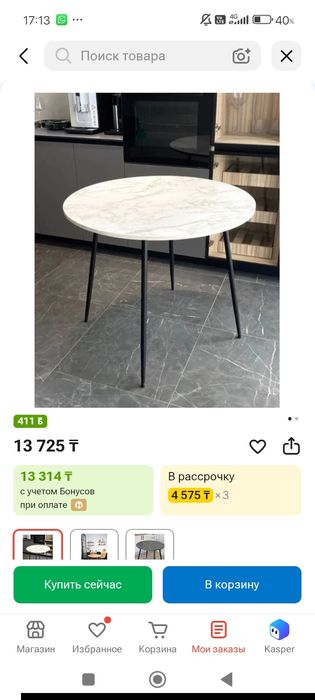 Стол для столовой