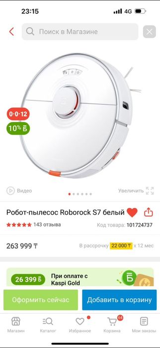 Робот пылесос продам срочно
