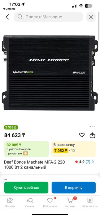 Продам усилитель срочно!