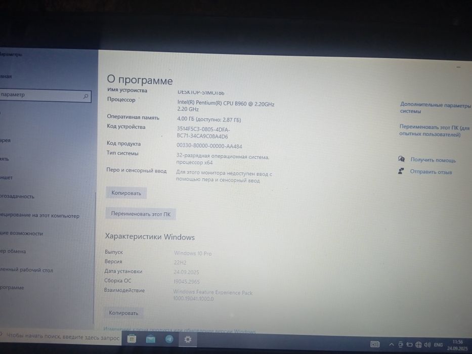 Dns noutbook  sotiladi
