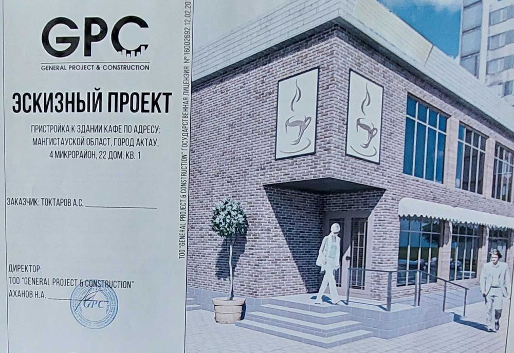 Коммерческая недвижимость