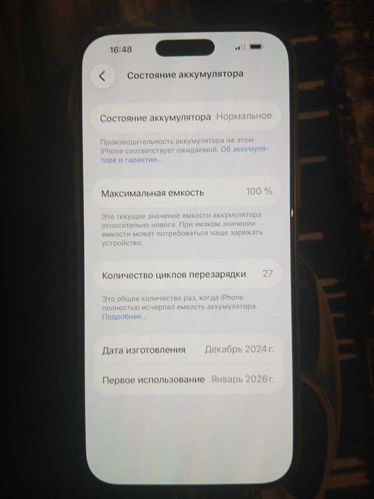 Iphone 16 pro max desert titanium