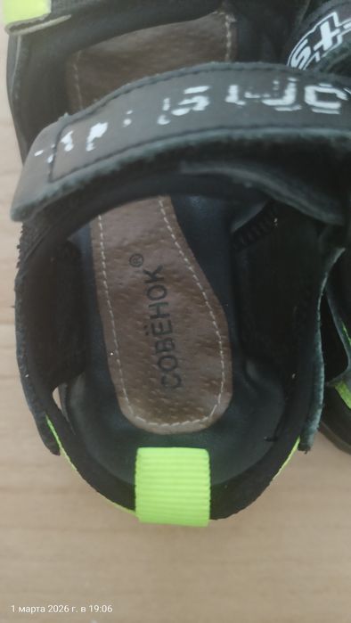 Детская обувь,детский мир