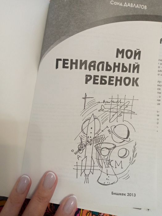 Саидмурод Давлатов.Продам книги