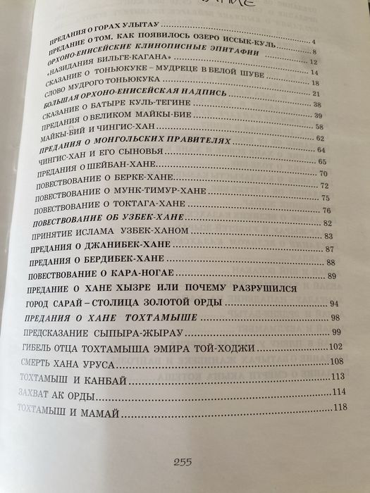 Энциклопедия Казахстан