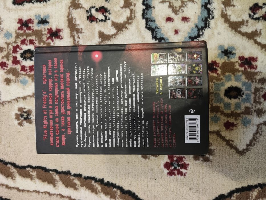 Продам книги Гарри потерр и пять ночей у фреди