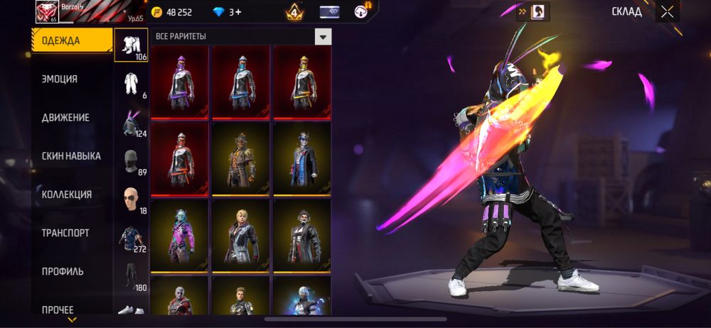 Аккаунт Free Fire