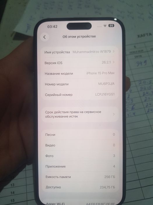 Ипхоне 15 про мах