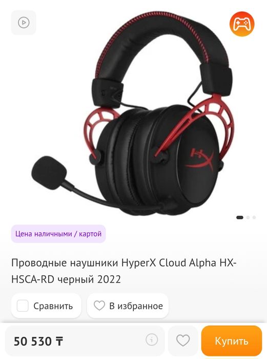 HyperX Cloud Alpha в идеальном состоянии