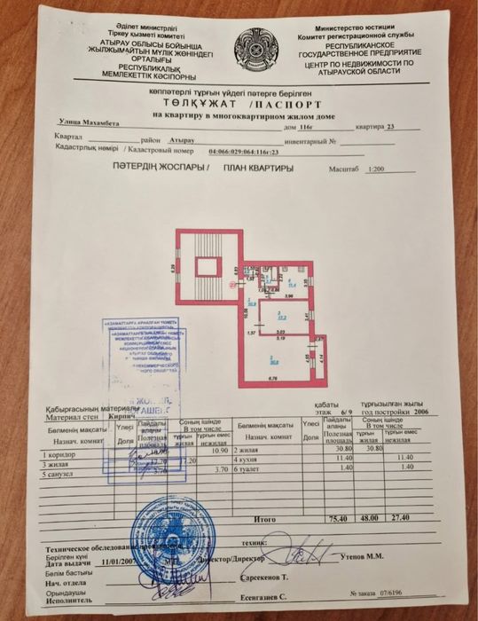 Атырау қаласынан 2 бөлмелі үй сатылады.