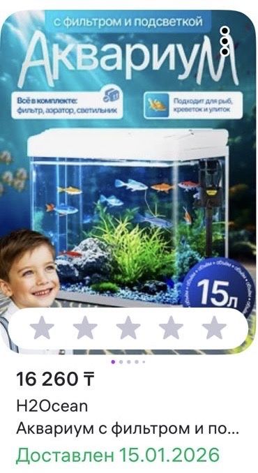 Продам аквариум с рыбой вместе!