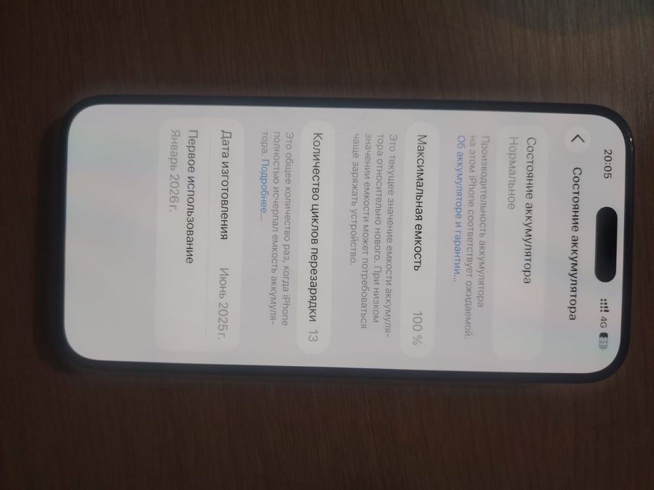 iPhone 16 Plus 128GB