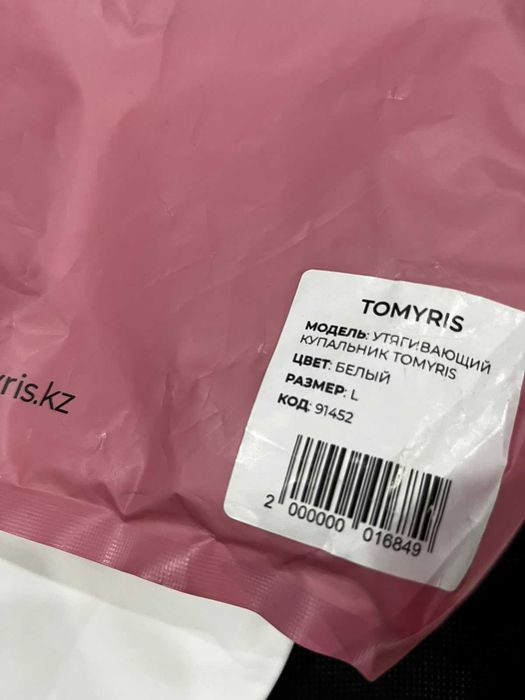 Продам купальник бренда Томирис