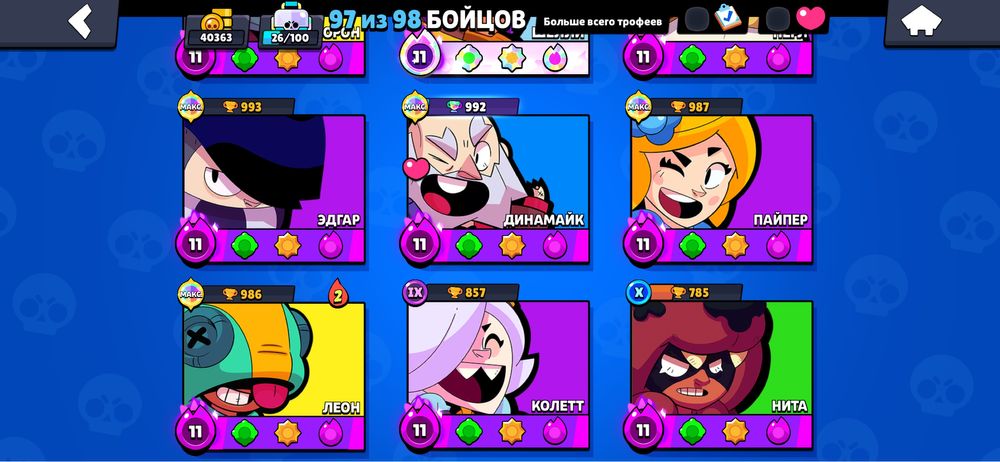 аккаунт бравл старс