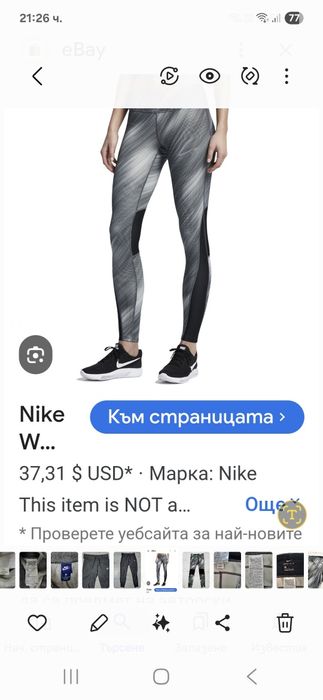 Nike Dry Fit-Ориг. Дамски клин