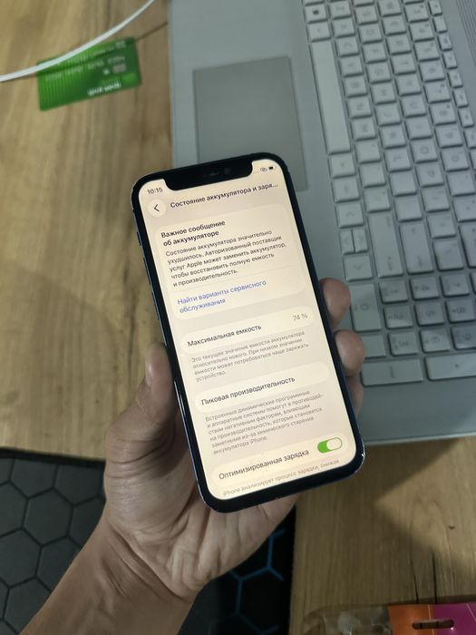 iphone 12 Mini.