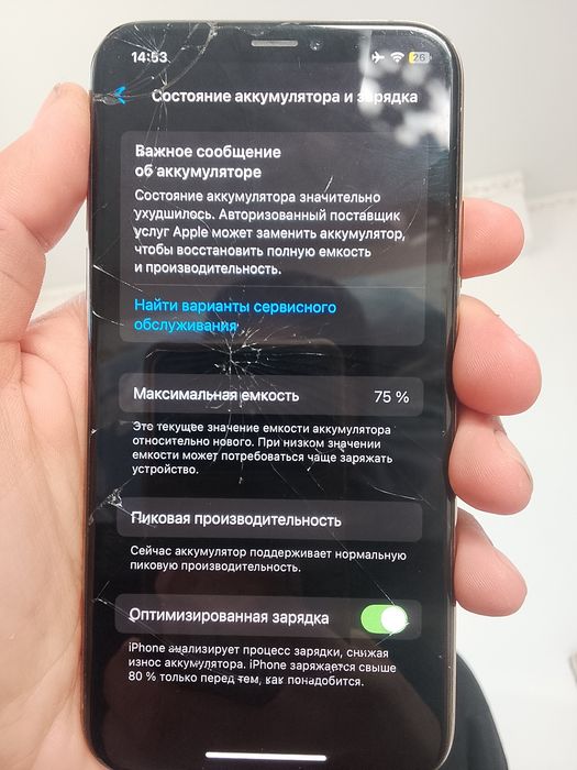 Iphone xs 64 гб емкость 75