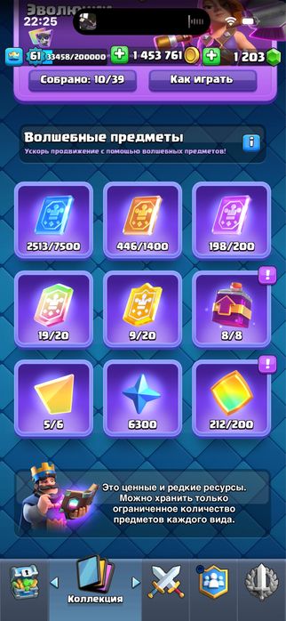 clash royal аккаунт
