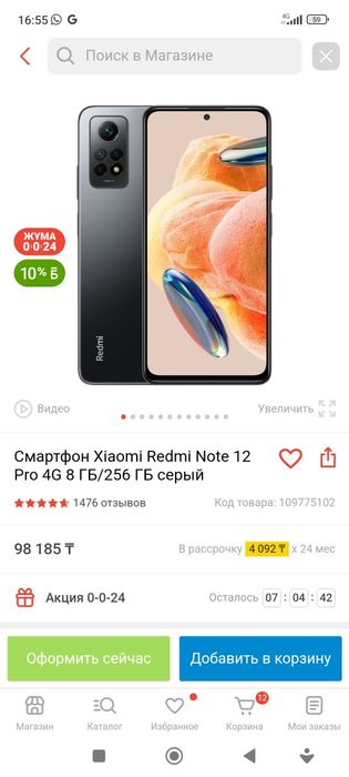 Xiaomi Redmi note 12 pro 4 G