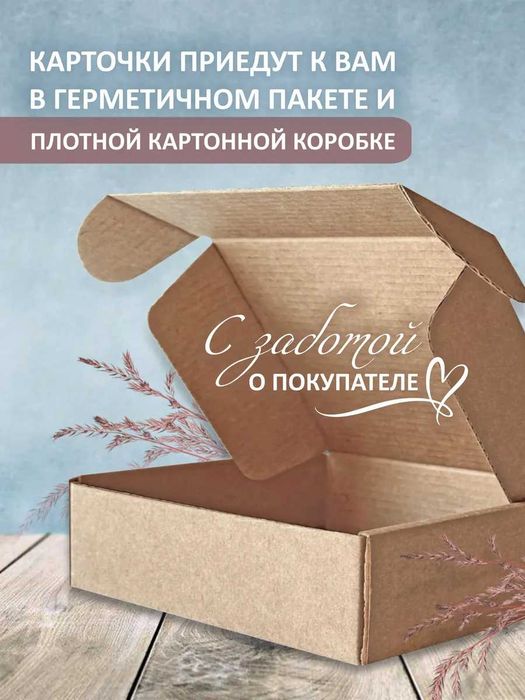 Спасибо за заказ, покупку карточка