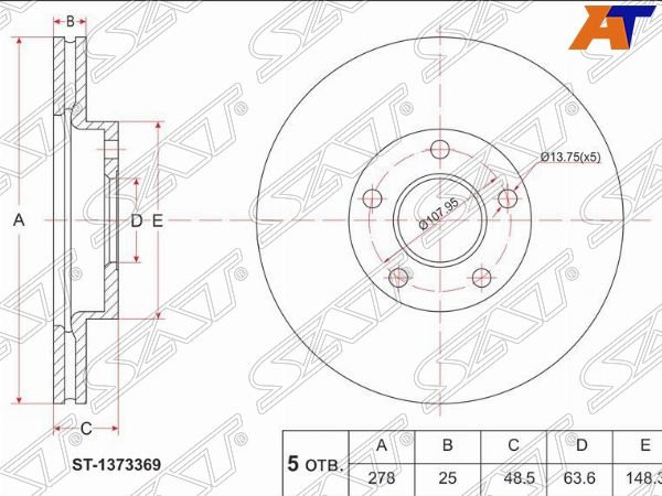 Диск тормозной Ford Focus