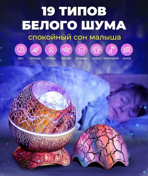 Ночник-колонка яйцо дракона