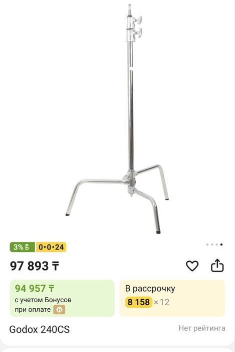 Стойка журавль godox c stand 240cs