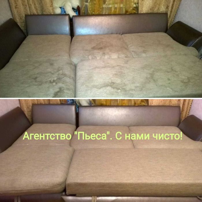 Химчистка дивана в Уральске