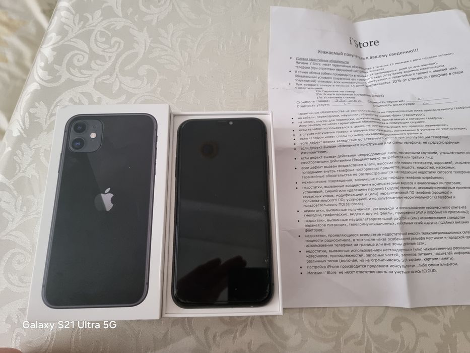 Продам IPhone 11