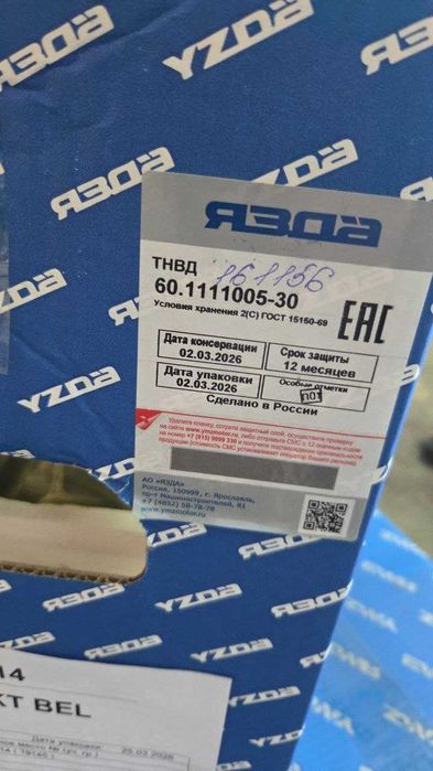 Топливный насос высокого давления  МАЗ