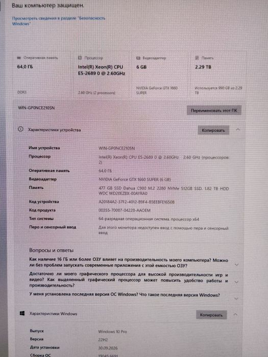 Компьютер для работы и игр