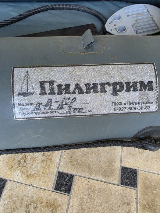 Лодка-Қайиқ 1 кишилик сотилади