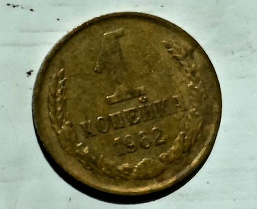 Копейки погодовка