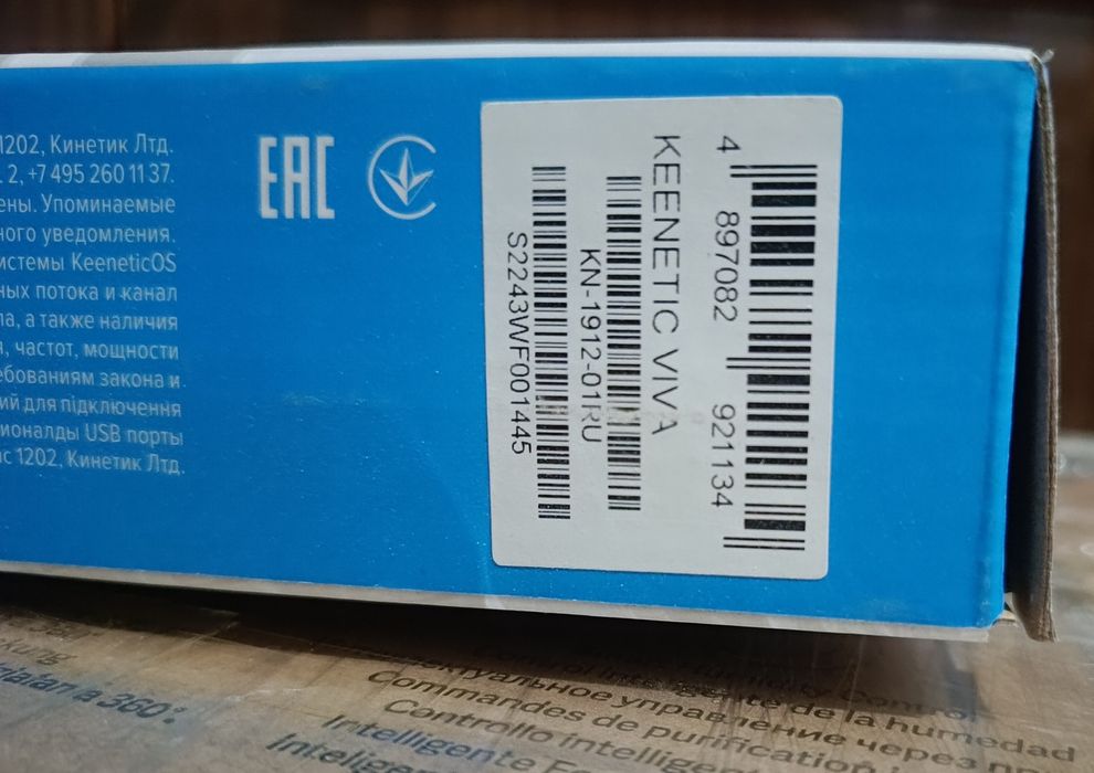 Keenetic Viva KN-1912 Wi-fi 5 AC1200