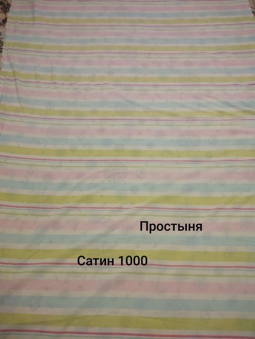 Постельное белье Смотреть все